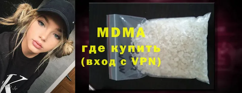 где продают наркотики  Ардон  shop телеграм  MDMA Molly 